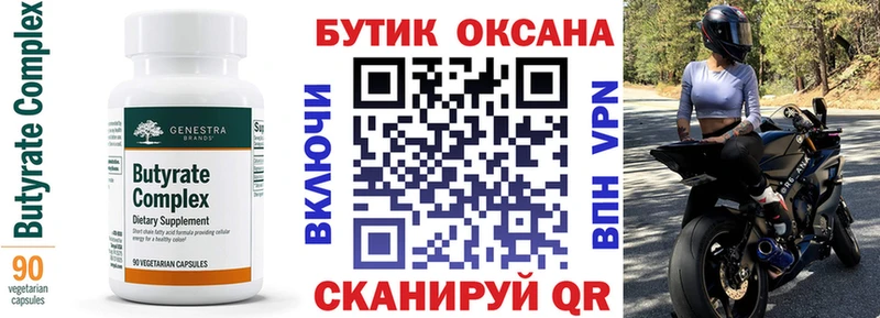 Купить закладки  Пикалёво  Бутират BDO 33% 