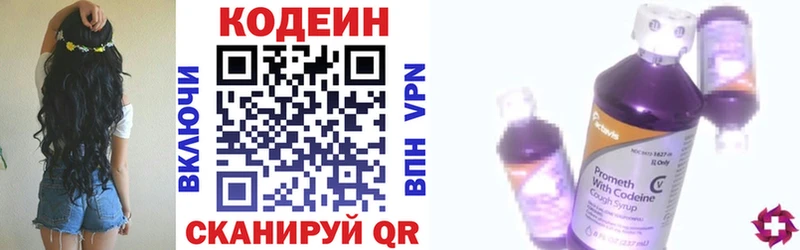 Купить где  Пикалёво  Кодеиновый сироп Lean Purple Drank 