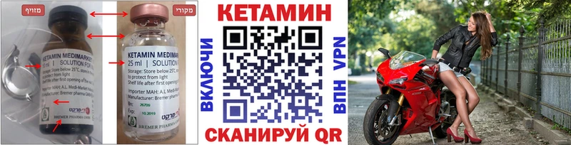 Купить  Пикалёво  Кетамин ketamine 