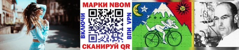 Купить где  Пикалёво  Марки NBOMe 1,5мг 